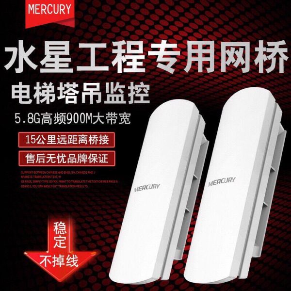 bo phat wifi thang may mercury MWB201